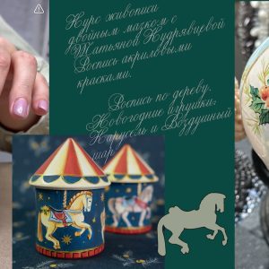 Новогодние игрушки. Избранное. ч1