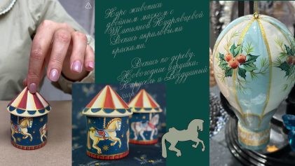 Новогодние игрушки. Избранное. ч1
